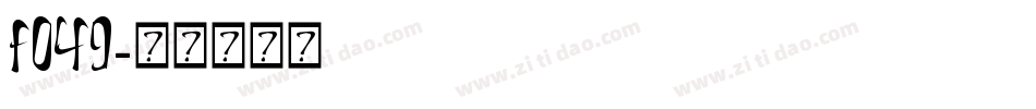 f049字体转换