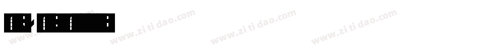 字母v字体字体转换