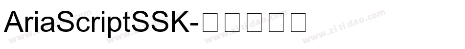 AriaScriptSSK字体转换