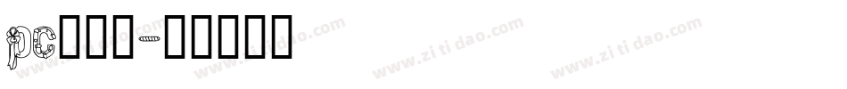 pc端字体字体转换
