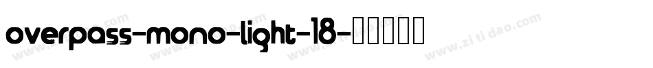 overpass-mono-light-18字体转换