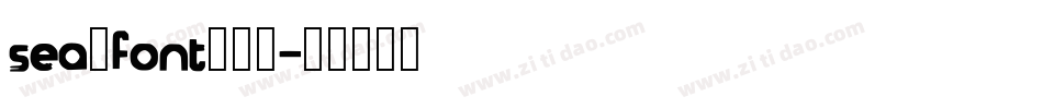 sea_font转换器字体转换