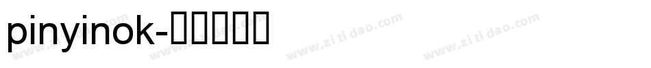 pinyinok字体转换