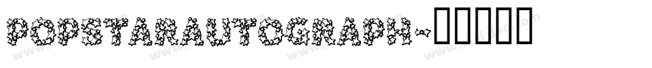 popstarAutograph字体转换