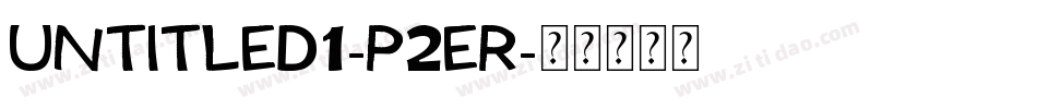 Untitled1-p2Er字体转换