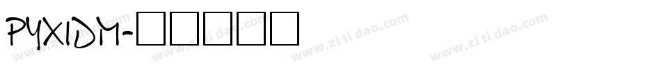 PYXIDM字体转换