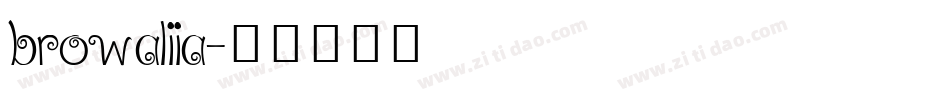 browaliia字体转换
