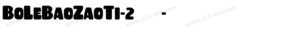 BoLeBaoZaoTi-2转换器字体转换