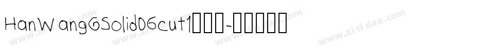 HanWangGSolid06cut1转换器字体转换