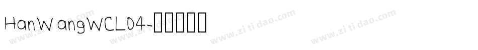 HanWangWCL04字体转换
