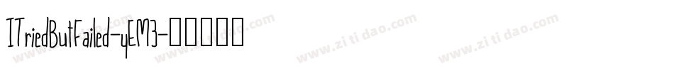 ITriedButFailed-yEM3字体转换