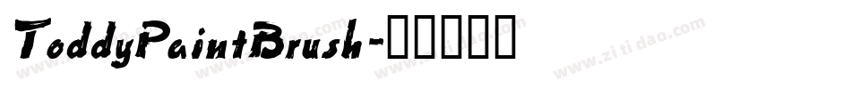 ToddyPaintBrush字体转换