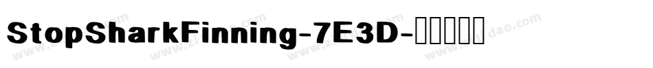 StopSharkFinning-7E3D字体转换