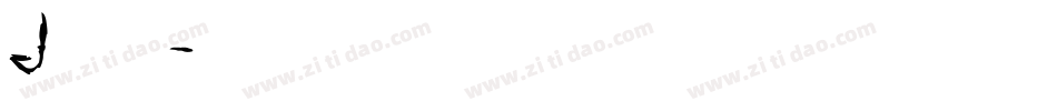 Jinghai字体转换
