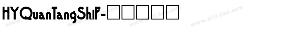 HYQuanTangShiF字体转换