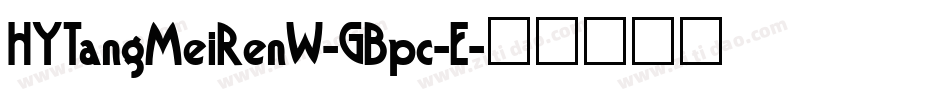 HYTangMeiRenW-GBpc-E字体转换