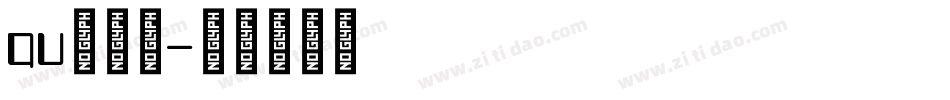 au卡字库字体转换