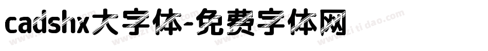 cadshx大字体字体转换