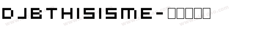 DJbthisisme字体转换