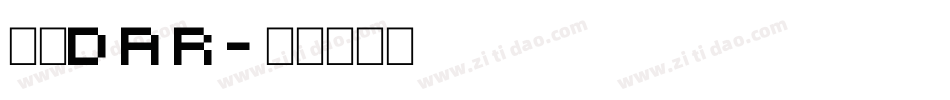 纯棉dar字体转换