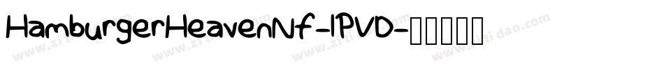 HamburgerHeavenNf-lPVD字体转换