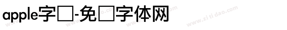 apple字库字体转换
