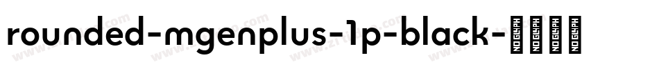 rounded-mgenplus-1p-black字体转换