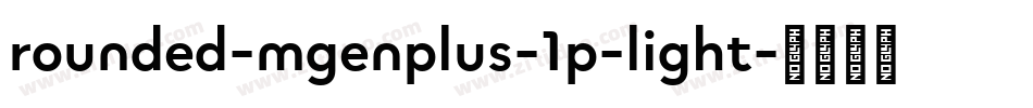 rounded-mgenplus-1p-light字体转换