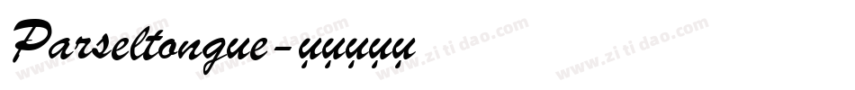 Parseltongue字体转换
