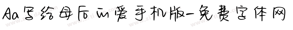 Aa写给母后的爱手机版字体转换