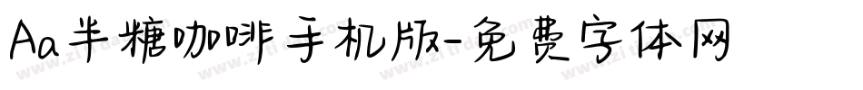 Aa半糖咖啡手机版字体转换