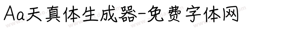 Aa天真体生成器字体转换