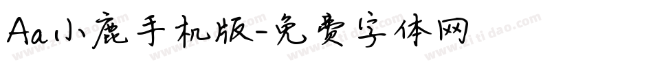 Aa小鹿手机版字体转换