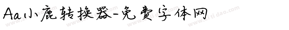 Aa小鹿转换器字体转换