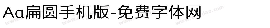 Aa扁圆手机版字体转换