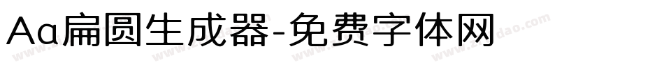 Aa扁圆生成器字体转换