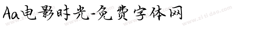 Aa电影时光字体转换