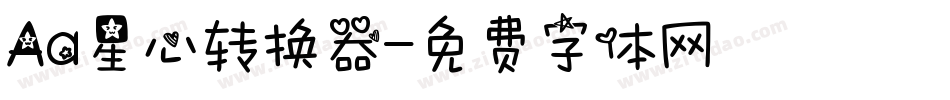 Aa星心转换器字体转换