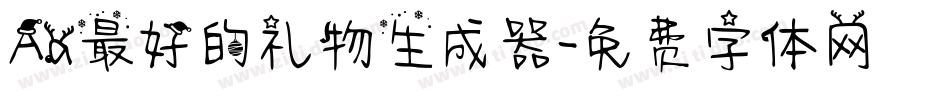 Aa最好的礼物生成器字体转换