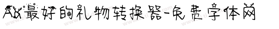 Aa最好的礼物转换器字体转换