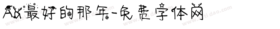 Aa最好的那年字体转换