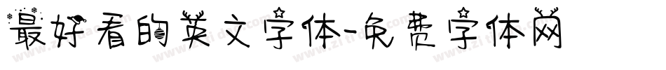 最好看的英文字体字体转换