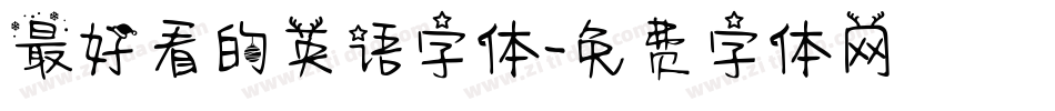 最好看的英语字体字体转换