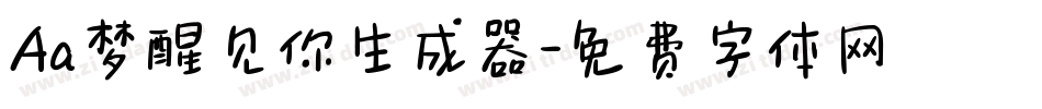 Aa梦醒见你生成器字体转换