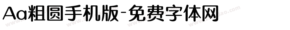 Aa粗圆手机版字体转换