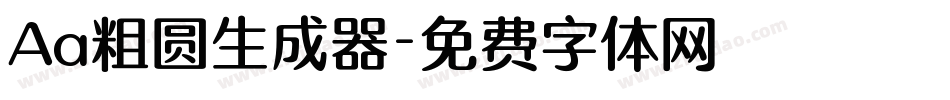 Aa粗圆生成器字体转换