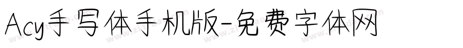 Acy手写体手机版字体转换