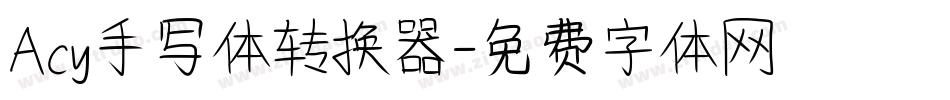 Acy手写体转换器字体转换