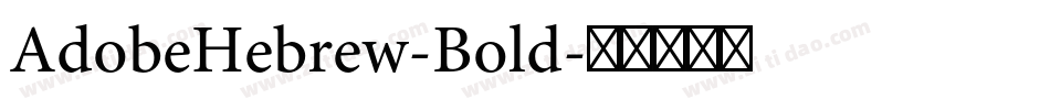 AdobeHebrew-Bold字体转换