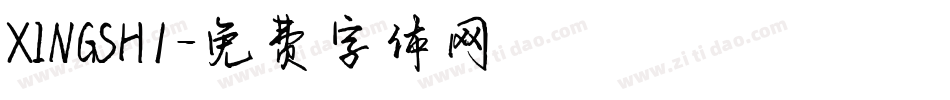 XINGSH1字体转换
